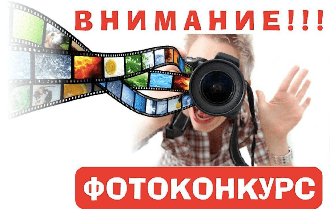 Объявляем онлайн- фотоконкурс «Город моими глазами».