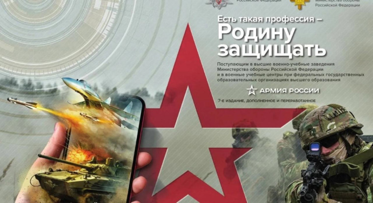 Акция "Есть такая профессия -Родину защищать".