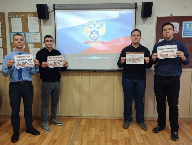 В Петровской школе прошел «Всероссийский тест на знание Конституции РФ»..
