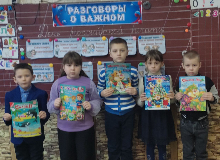 Разговоры о важном "День Российской печати".