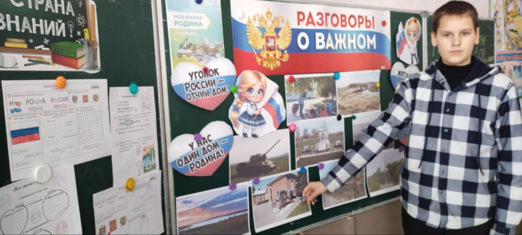 Разговоры о важном "Моя малая Родина".
