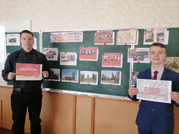 Разговоры о важном «Вклад Донбасса в победу в Великой Отечественной войне»..